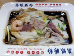 -荔银肠粉·非遗手藝(夫子庙店)