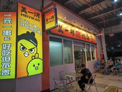 -美美餐厅(海珠首店)