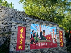 -井塘古村