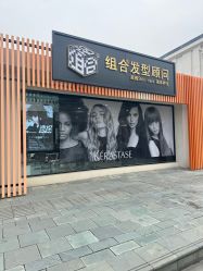 -组合发型