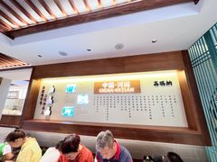 -高玛纳驴肉火烧(河间总店)