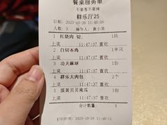 -群乐饭店(滨安路店)