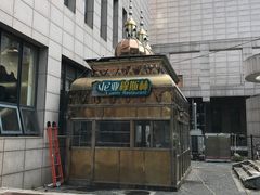 -语言大学-清真食堂