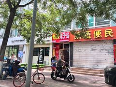 -南肖墙丸子汤(总店)