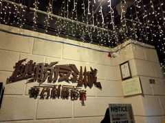 -逃脱反斗城沉浸剧情密室(北京路店)