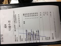 账单-新石器烤肉(百联川沙店)