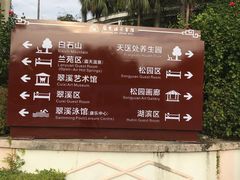 -广东温泉宾馆