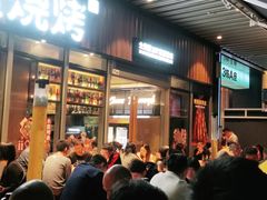 -木屋烧烤(坂田天安云谷店)