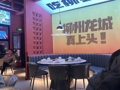 -柳喜辣·烧烤酒局(跃进总店)