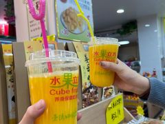 -水果立方果然鲜(升平路店)