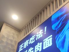 -丝路伊兰·兰州牛肉面(马连道店)