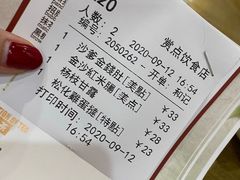 -赏点粤式点心(广州塔店)