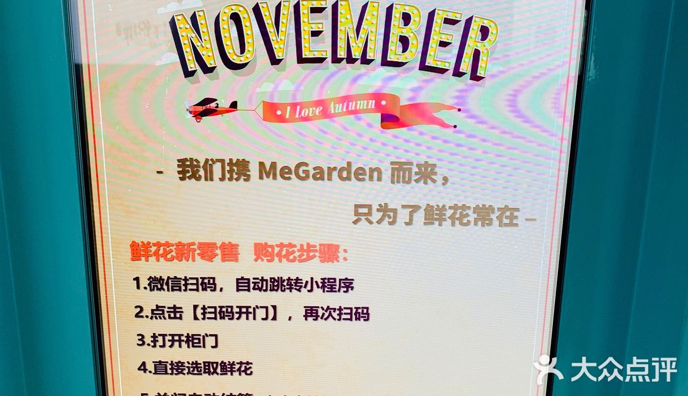 地铁也能买鲜花啦💐!!!平均¥5.98/支红玫瑰🌹