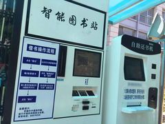 -石景山区图书馆(八角南路)