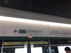 -马鹦路(地铁站)