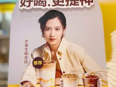 -7分甜(苏州中心店)