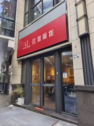 -拉伽瑜伽·普拉提·月付制