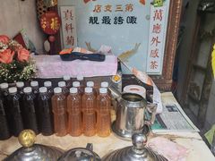 -大声公凉茶