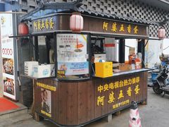 -阿婆五香蛋(水游城店)