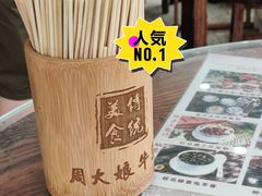 -周大娘牛乳(旧寨古村总店)