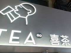 -喜茶(广州五羊邨店)