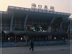 -海口东站
