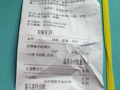 四季燕芋奶青-TPLUS茶家(淮海店)