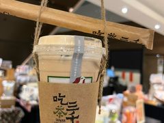 -吃茶三千(海港城店)