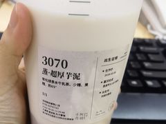 超厚芋泥·水牛鲜乳-阿嬷手作(深圳梅林卓悦汇店)
