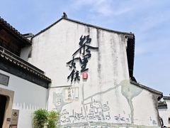 -黎里王记辣脚(黎里总店)