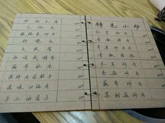 账单-妈妈的味道(和顺古镇店)