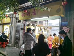 -甜甜屋(解放中路店)