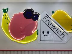 -Fruwich果明治(西单更新场店)