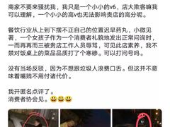 -大蓉和(双楠店)