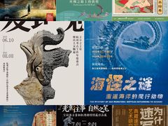 -浙江自然博物院(杭州馆)