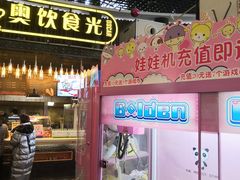 -奥斯卡国际影城(杜比全景声&4D激光店)