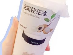 -太犇牛手作茶铺(江北虹悦城店)