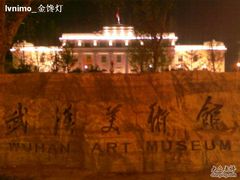 -湖北省美术院美术馆