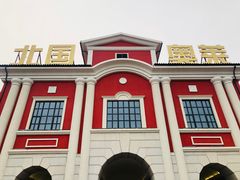 -北国奥特莱斯