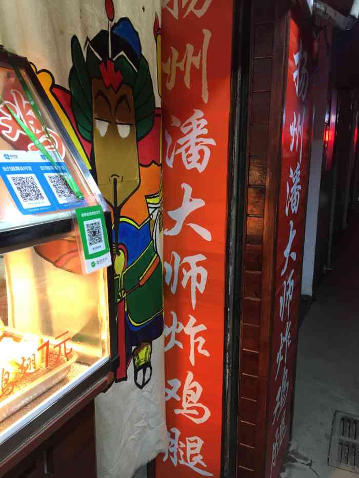 潘大师炸鸡腿(南大街店)-"之前在抖音上刷到的南大街几个著名的小吃,.