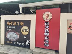 -粤西稻里(富力路店)