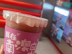 -南澳岛打卡果汁冰公司