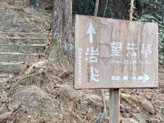 -安溪清水岩
