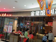-万达广场(芜湖镜湖店)