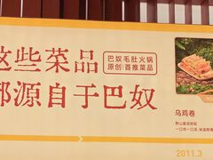 -巴奴毛肚火锅(龙湖锦艺城店)