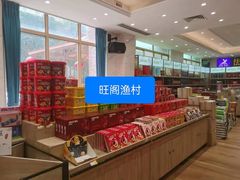 -国家五钻酒家·西樵旺阁渔村(西樵店)