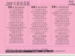 菜单-伍月花酒楼