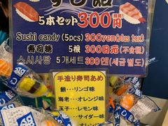 -大起水产回转寿司(道顿堀店)