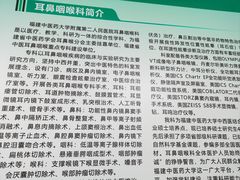 -福建中医药大学附属第二人民医院(本部)