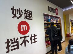 -m豆巧克力世界(上海世茂广场店)